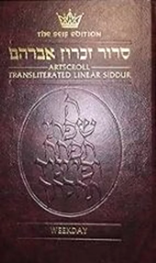 Siddur Transliterated Linear - Sabbath and Festivals + Weekday - Second hand
