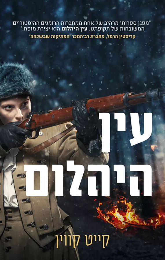 עין היהלום
