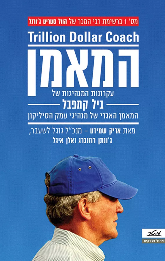 המאמן - יד שניה