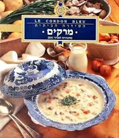 לה קורדון בלו הסדרה הביתית: מרקים - יד שניה דני ספרים