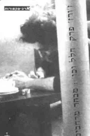 חלל וכו' - יד שניה דני ספרים
