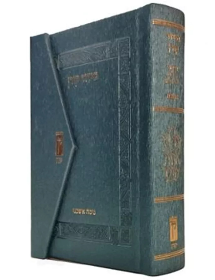 סידור קורן מהדורת כיס מגנט, נוסח אשכנז  כחול מטאלי