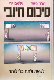 סיכום חיובי - יד שניה דני ספרים
