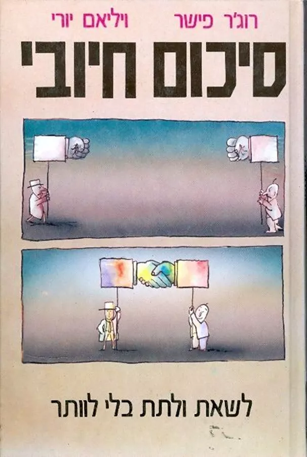 סיכום חיובי - יד שניה