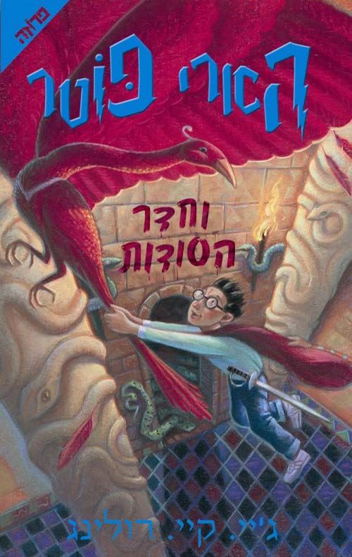 הנכדה של מר לין - יד שניה