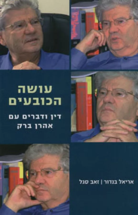 עושה הכובעים - יד שניה
