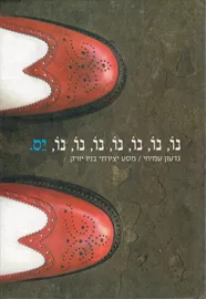 נו נו נו נו נו נו נו יס - יד שניה דני ספרים