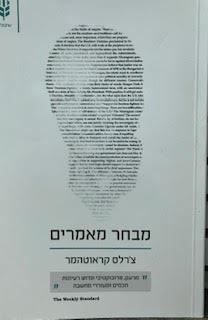 מבחר מאמרים