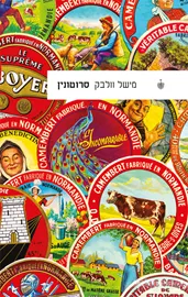 סרוטונין - יד שניה דני ספרים