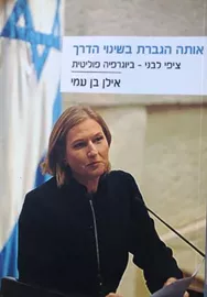 אותה הגברת בשינוי הדרך - יד שניה דני ספרים