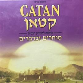 קטאן סוחרים וברברים - הרחבה למשחק הבסיס danibooks