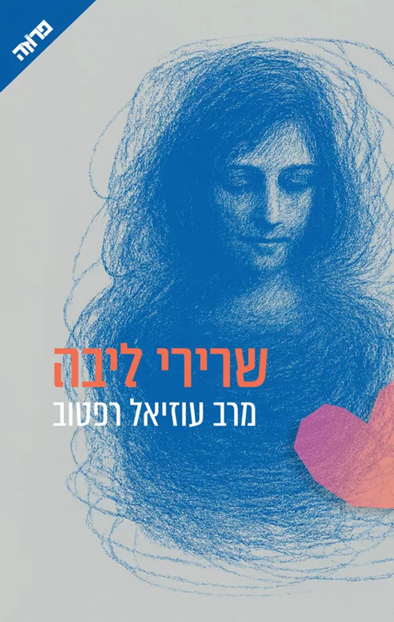 שרירי ליבה - יד שניה