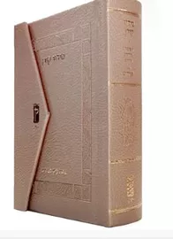 סידור קורן מהדורת כיס מגנט, נוסח ק"ק ספרדים - ורוד דני ספרים