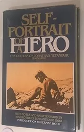 Self-portrait of a hero - second-hand דני ספרים
