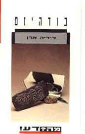 בודהיזם - יד שניה דני ספרים