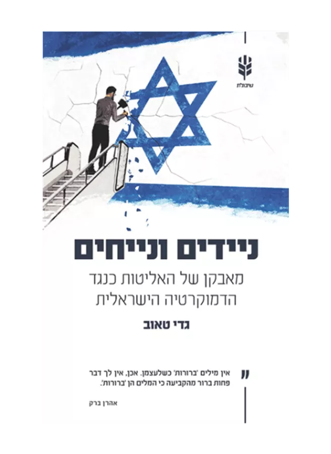 ניידים ונייחים - יד שניה