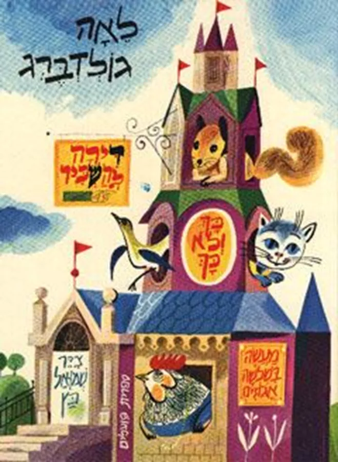 דירה להשכיר
