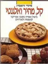 קל, מהיר ואלגנטי - יד שניה דני ספרים