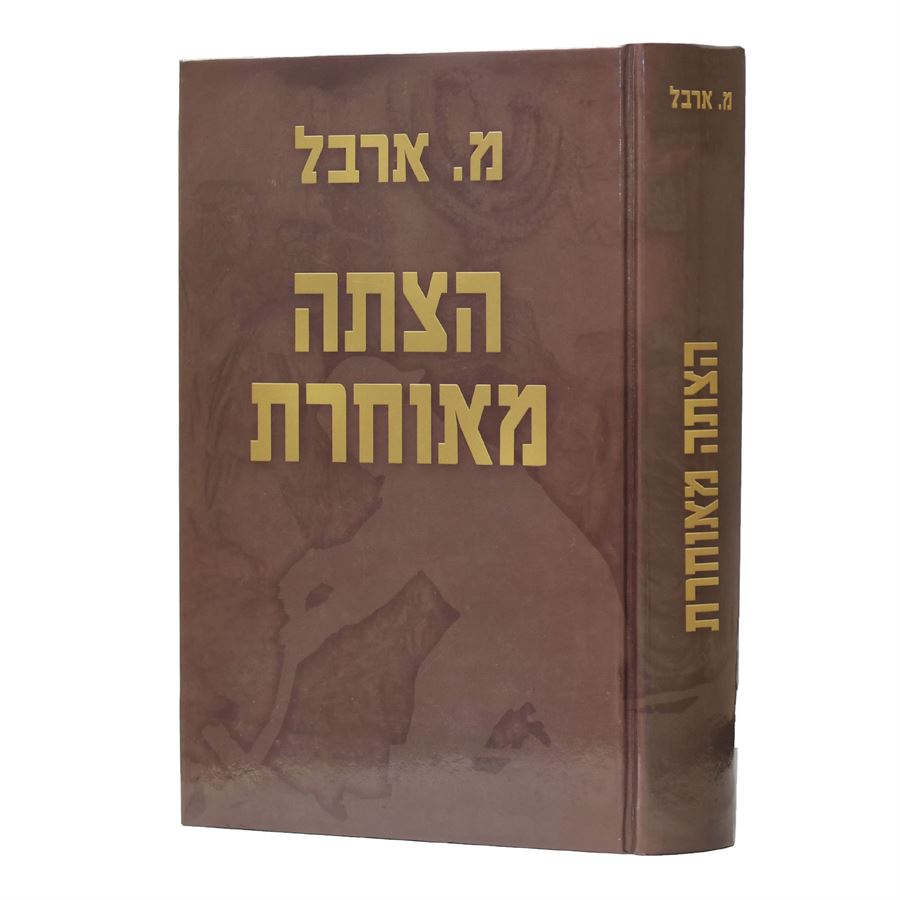 טרילוגיית IVI כרך ג׳ - הממלכה שלהם - אשלי זווארלי, נטשה נייט