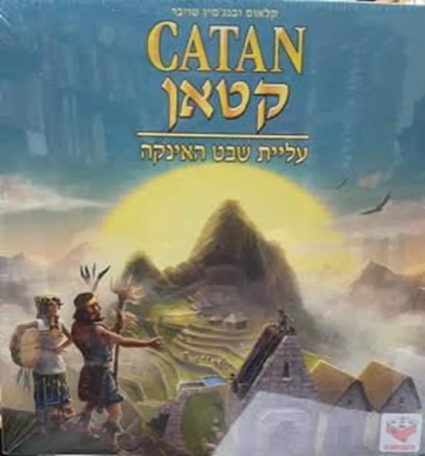 קטאן - עליית שבט האינקה