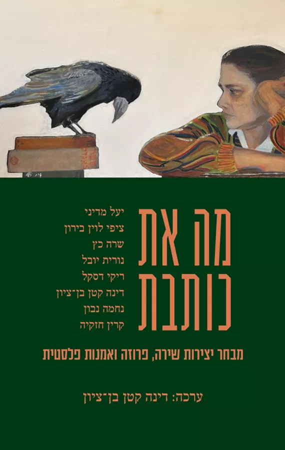 קיצור תולדות המלחמה - יד שניה
