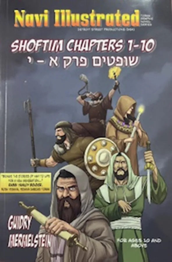 Navi Illustrated – Shoftim – chapters 1-10