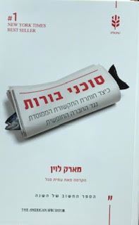 סוכני בורות