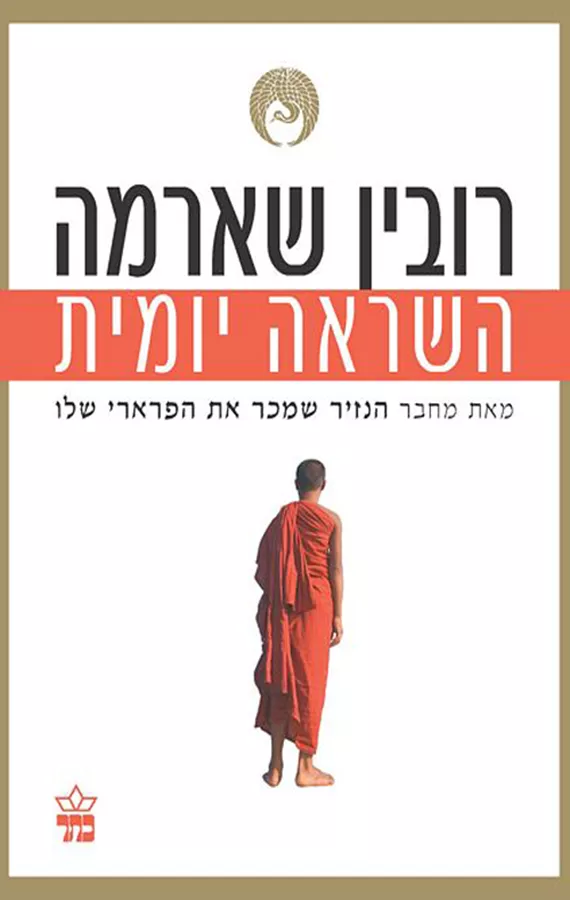 השראה יומית - יד שניה