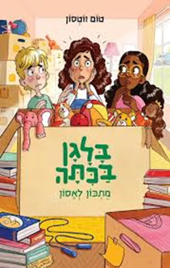 בלגן בכיתה 6 - מתכון לאסון