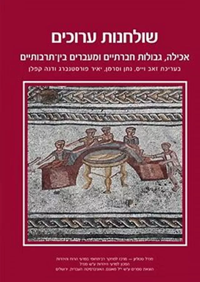 שולחנות ערוכים - מספר כותבים - יד שניה