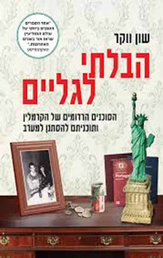הבלתי לגליים