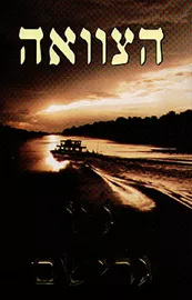 הצוואה - גון גרישם - יד שניה דני ספרים
