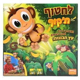 לחטוף תקוף דני ספרים