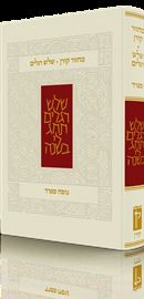 מחזור שלוש רגלים - נוסח ספרד דני ספרים