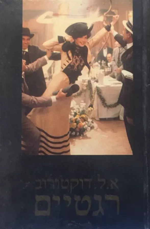 רגטיים - יד שניה