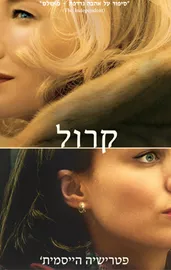 קרול - יד שניה דני ספרים