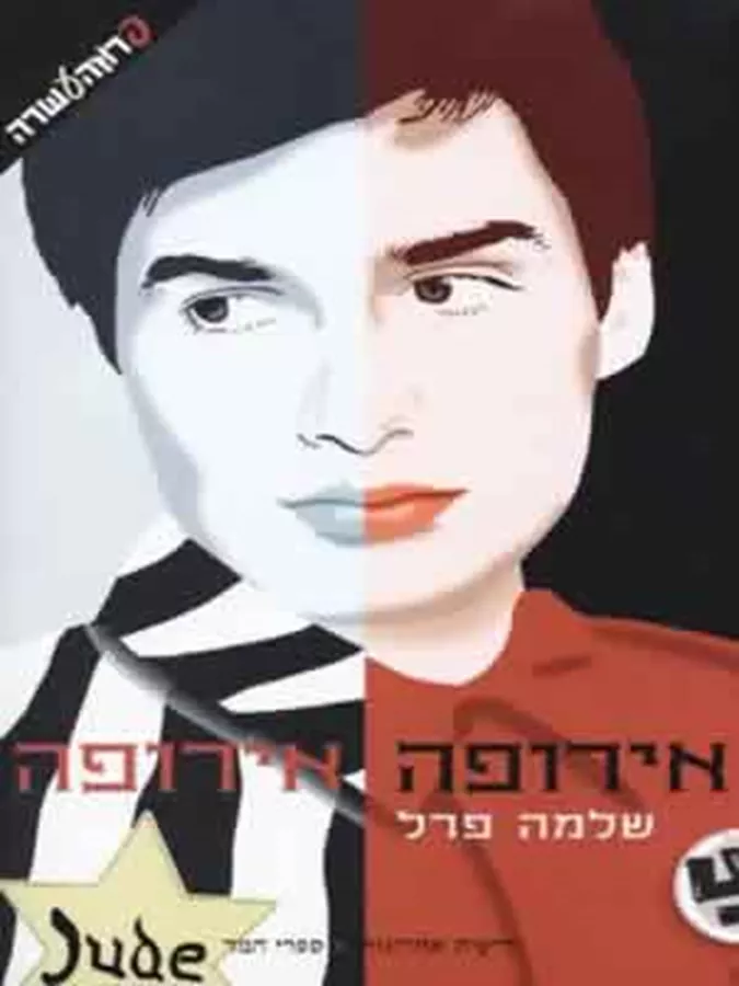 אירופה אירופה - יד שניה
