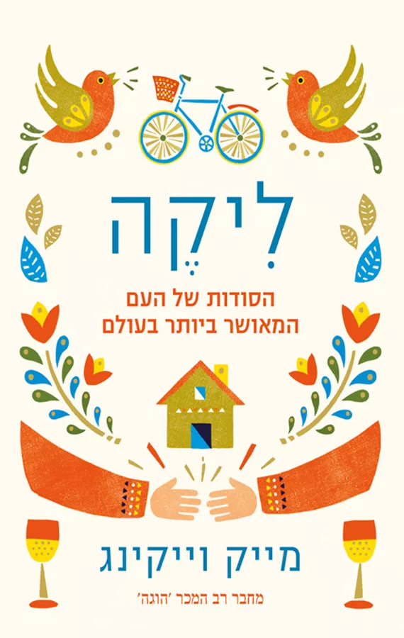 ליקה - יד שניה