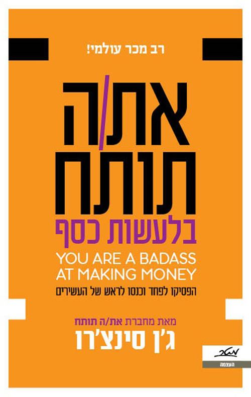 העולם על פי גארפ - יד שניה