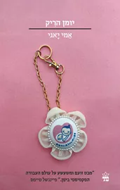 יומן הריק דני ספרים