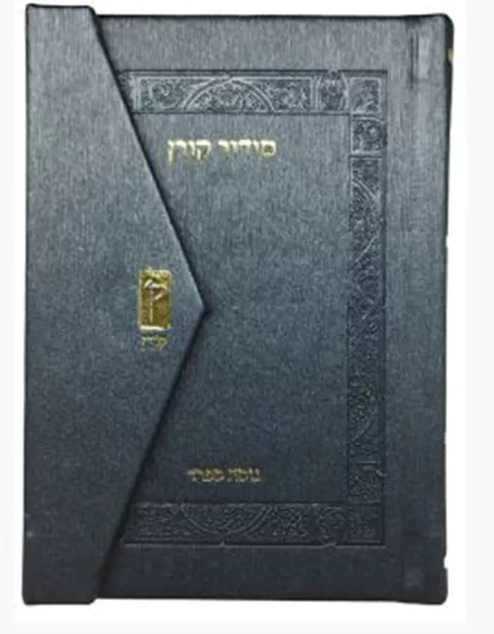 סידור קורן מהדורת כיס מגנט, נוסח ק
