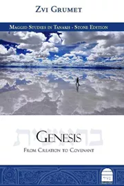Genesis: From Creation to Covenant דני ספרים