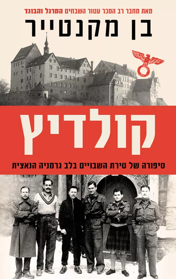 קולדיץ - בן מקנטייר