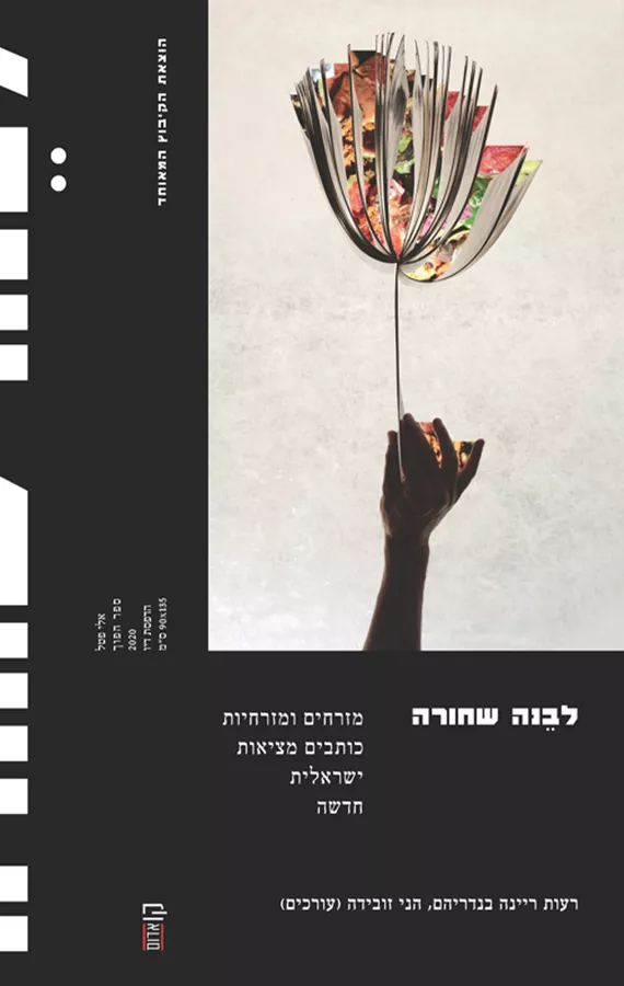 יומני החנונית \ סיפורו של יומן - יד שניה