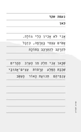 כאן - נעמה שקד דני ספרים