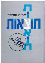 תוצאות - יד שניה דני ספרים
