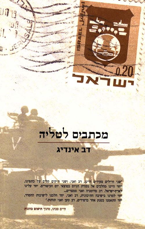 מכתבים לטליה