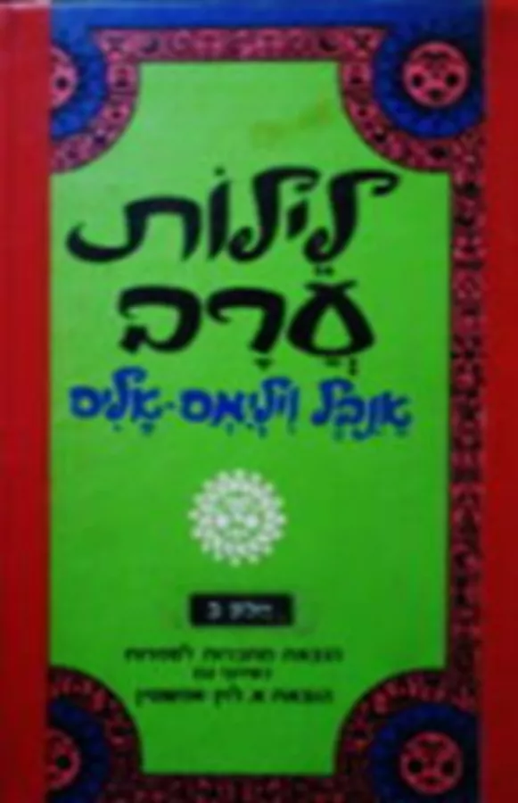 קווי מתאר - יד שניה