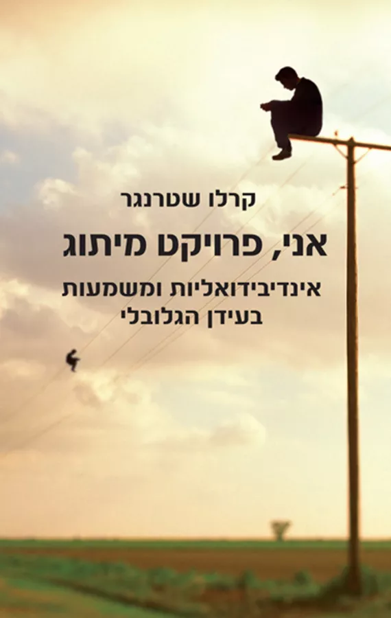 אני פרויקט מיתוג - יד שניה