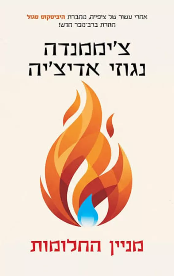 מניין החלומות